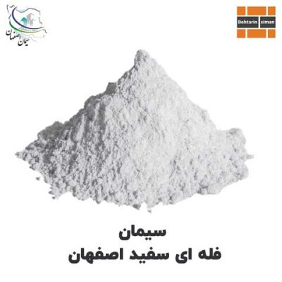 سیمان فله ای