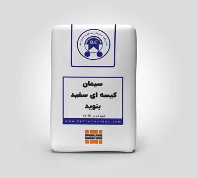 سیمان سفید بنوید کیسه ی 50 کیلویی