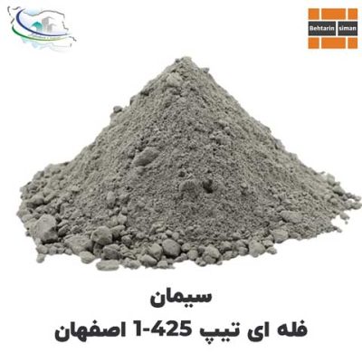 سیمان تیپ 425-1 فله ای