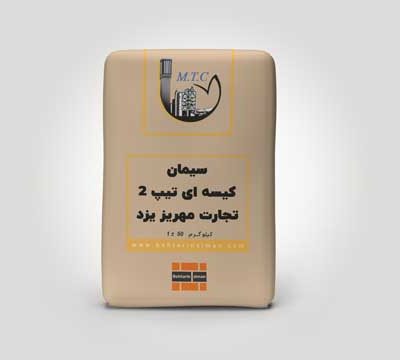سیمان کیسه ای تیپ 2
