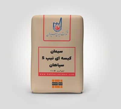 سیمان کیسه ای تیپ 5
