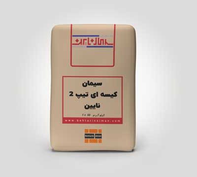 سیمان تیپ 2 کیسه ای