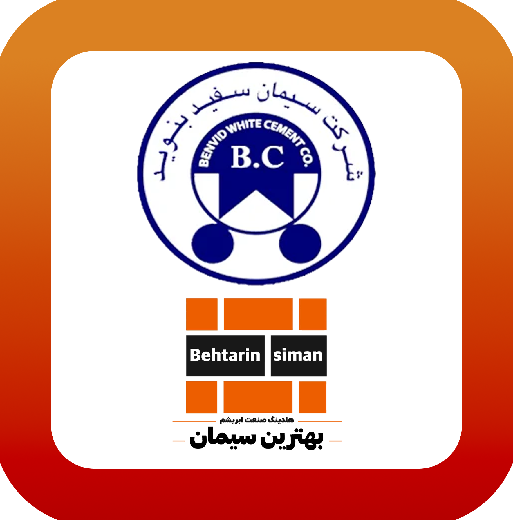 کارخانه سیمان بنوید