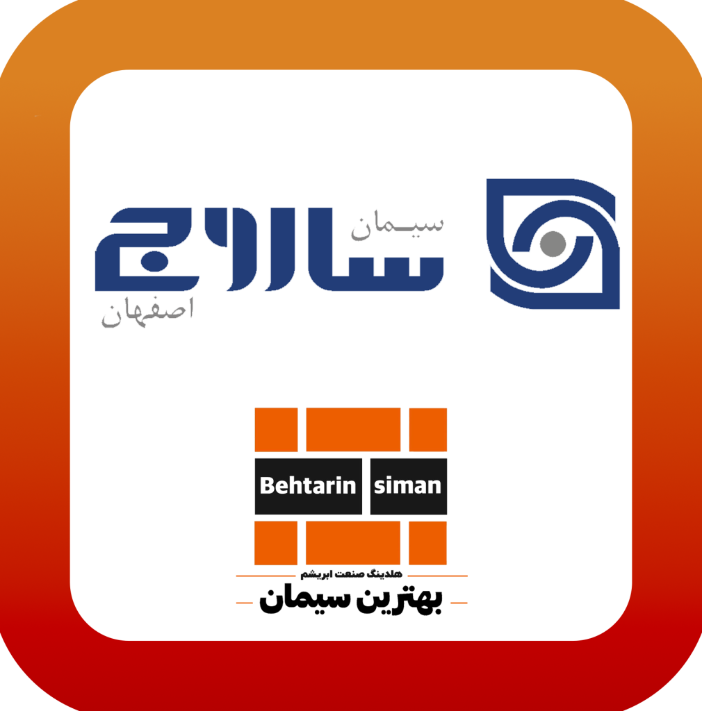 کارخانه سیمان ساروج