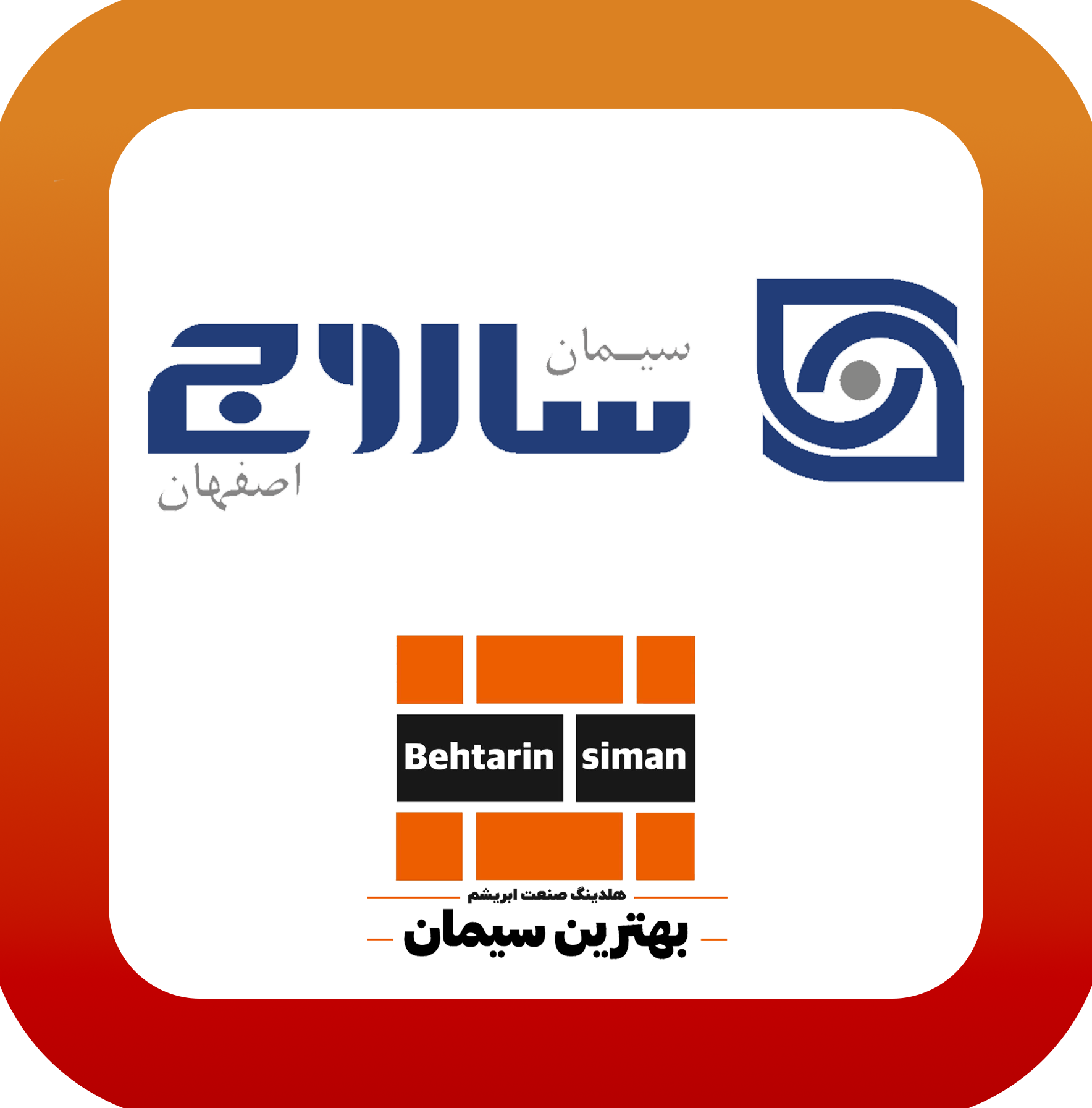 کارخانه سیمان ساروج