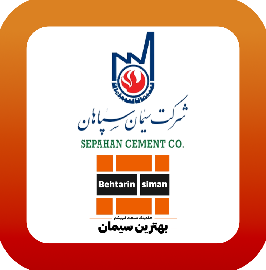 کارخانه سیمان سپاهان