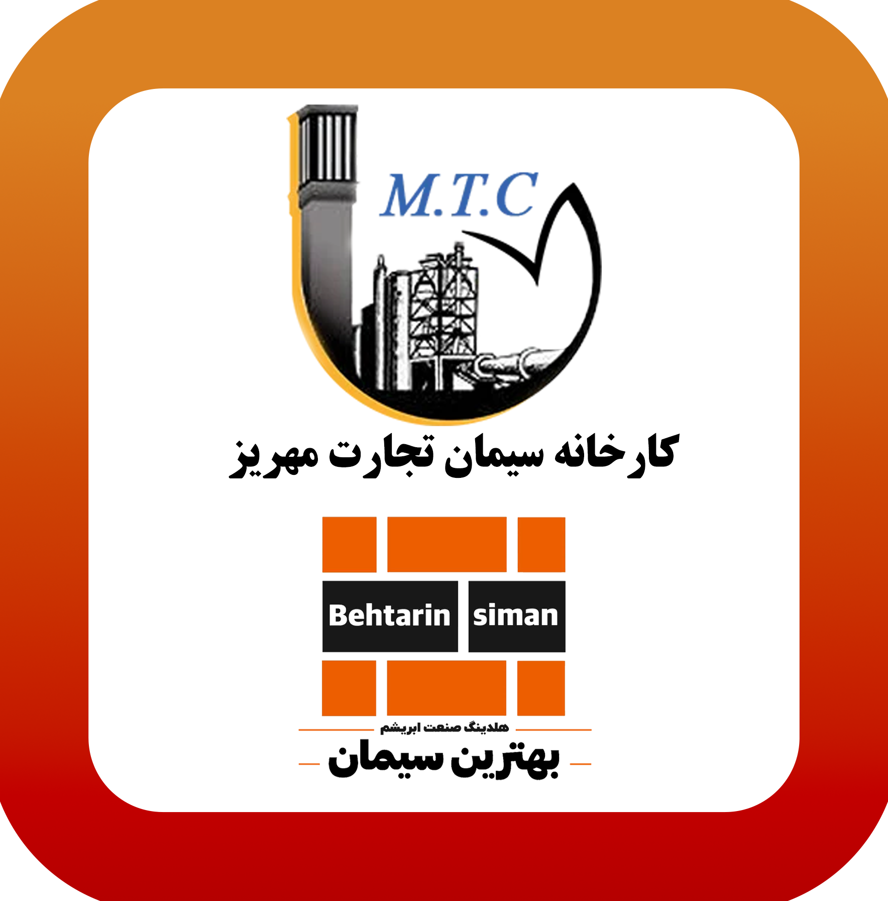 خرید سیمان تجارت مهریز