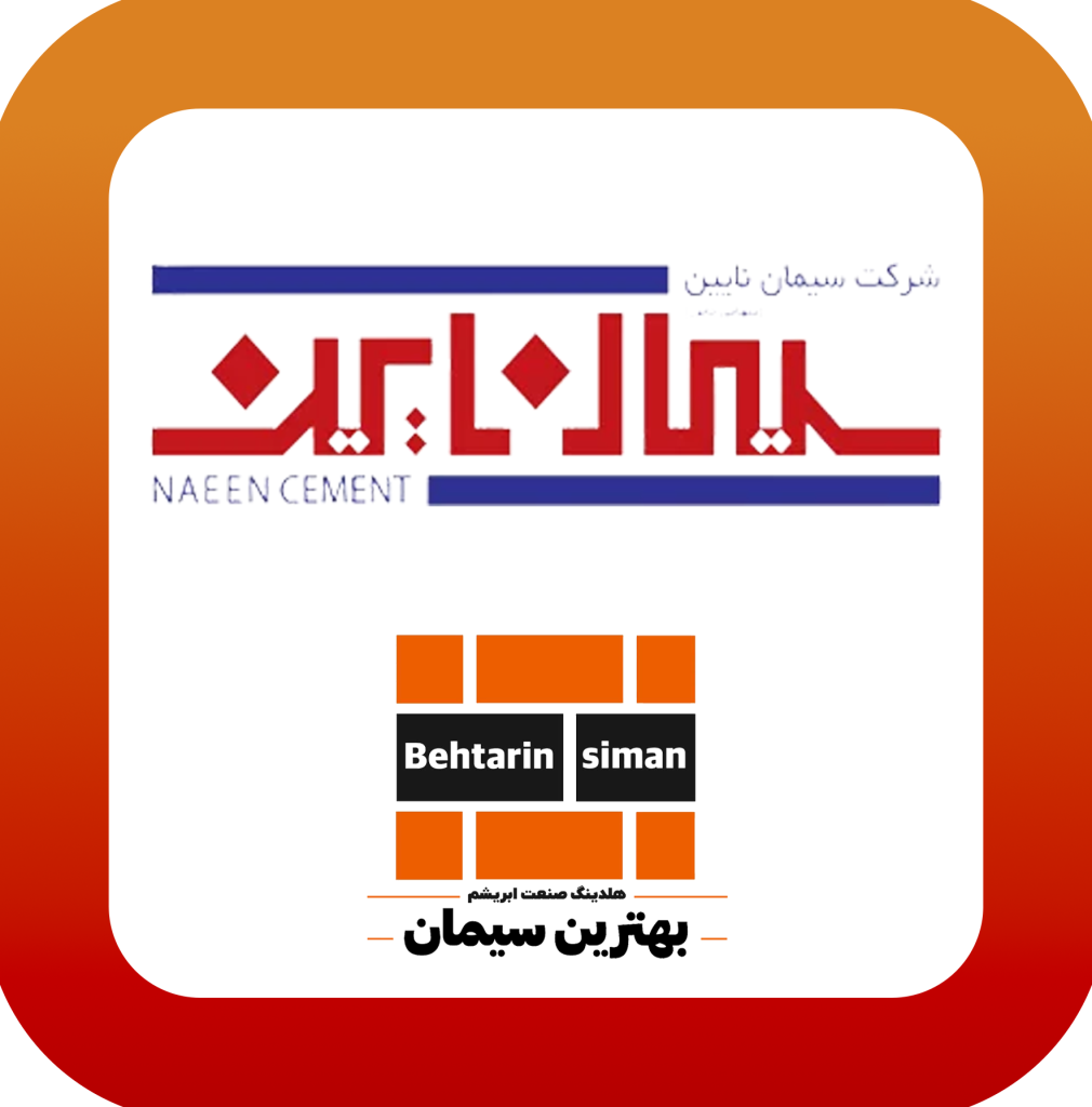 سیمان نایین